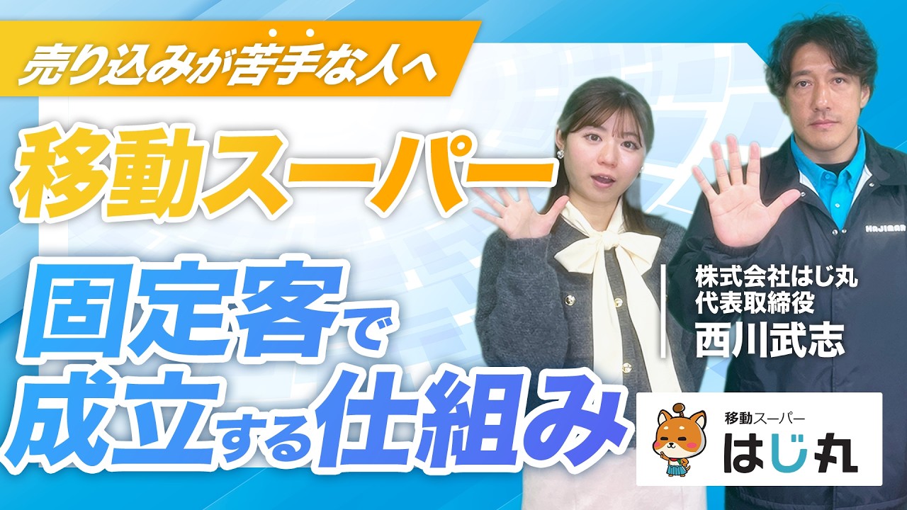 安定収益をつくる仕組み