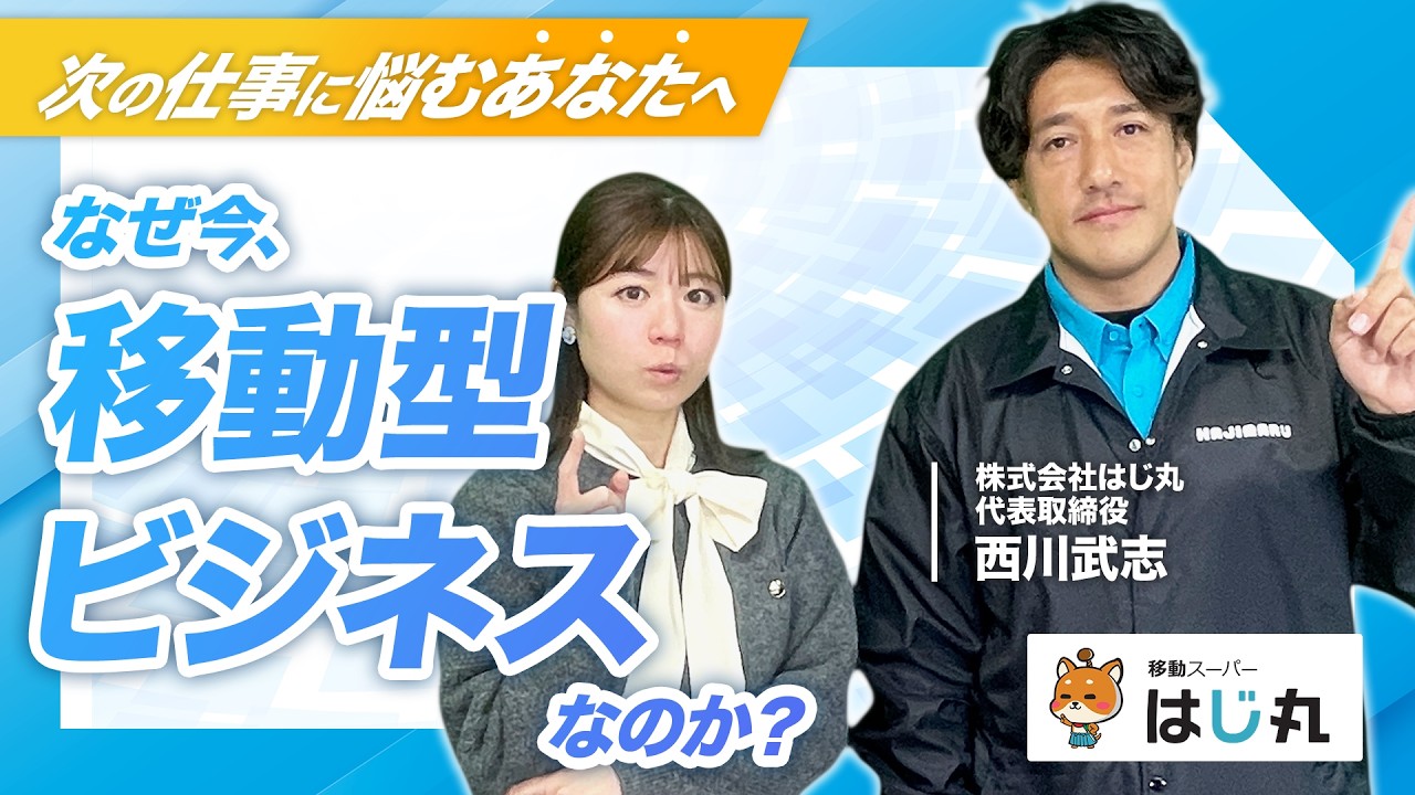 無理なく長く続けられるビジネスモデル